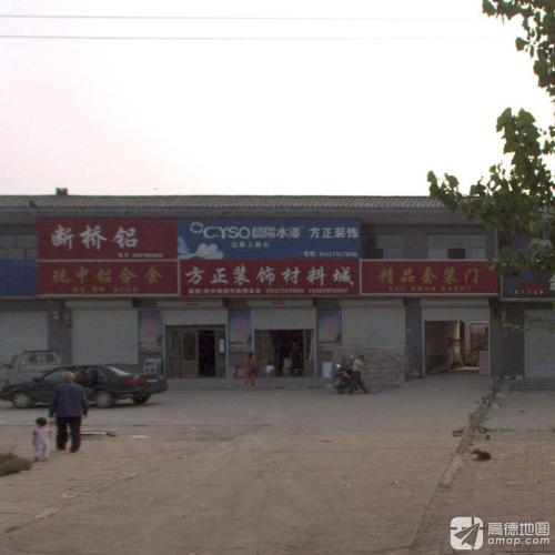 方正装饰材料城