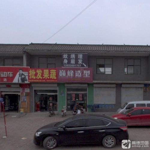 巅峰造型(红旗北大街店)