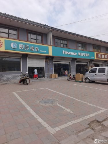 海信专卖店(殷村镇店)