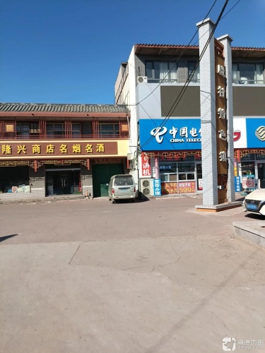 中国电信营业厅