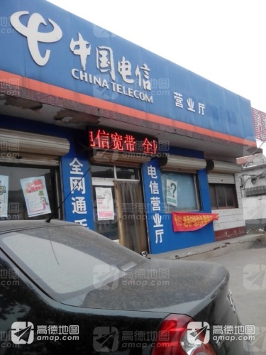 中国电信营业厅