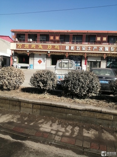 彦彬五金土产水暖皇明太阳能