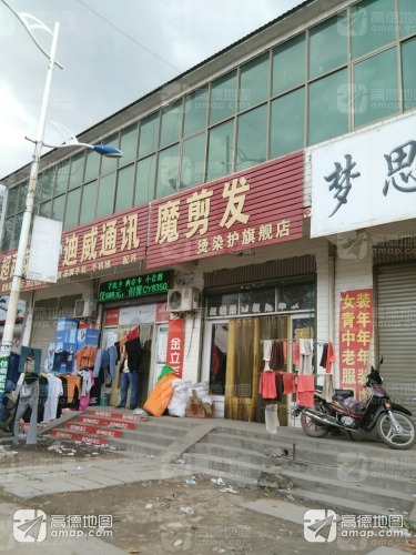 魔剪发艺