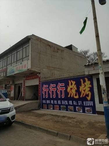 韵达快递(政府路店)