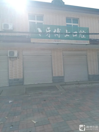 牙博士口腔(政府路店)(暂停营业)