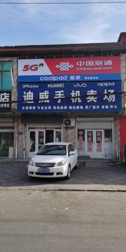 中国联通迪威手机卖场