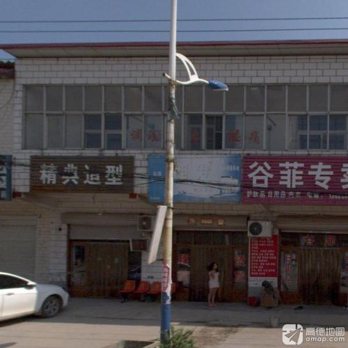 精典造型