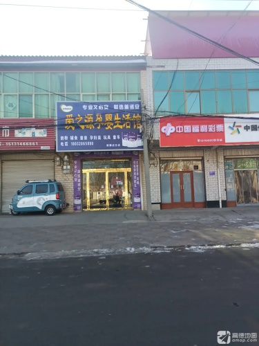 爱之源孕婴生活馆(新寨店分店)