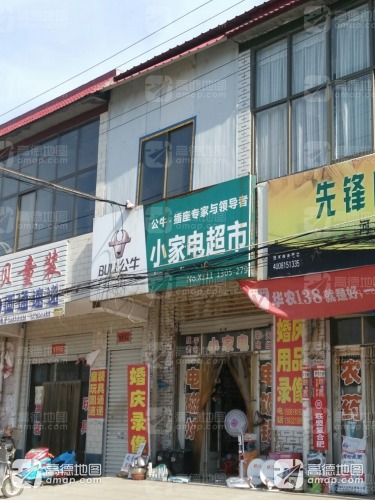 公牛小家电超市