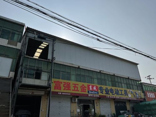 富强五金(东王俄路总店)