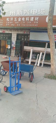 松洋五金电料建材