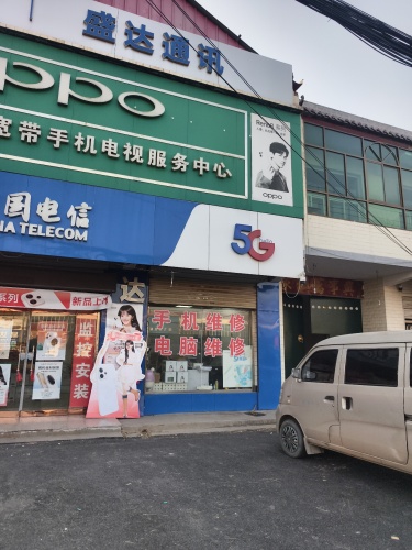 中国电信 盛达手机城