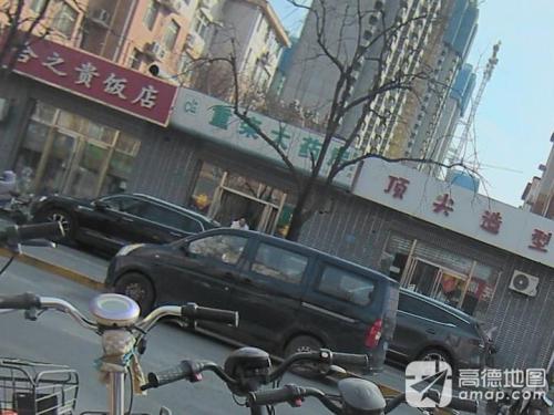 重栾大药房