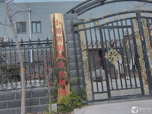 石家庄高新区小蕃薯瑞合幼儿园