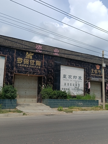 罗玛仕陶