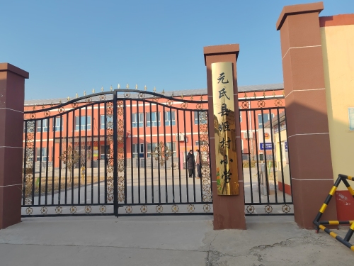姬村中心小学