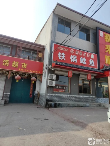 铁锅鲶鱼火锅鸡