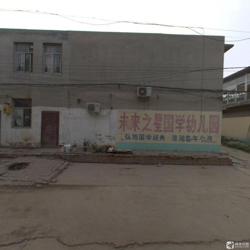 未来之星国学幼儿园