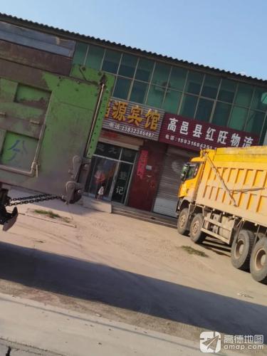 洪福源宾馆