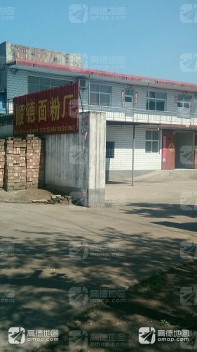 顺德面粉厂
