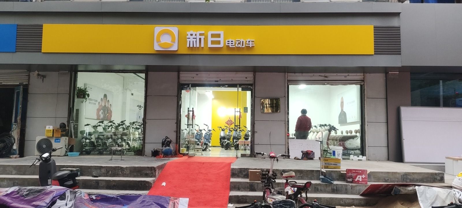 立马电动车(新开大街店)