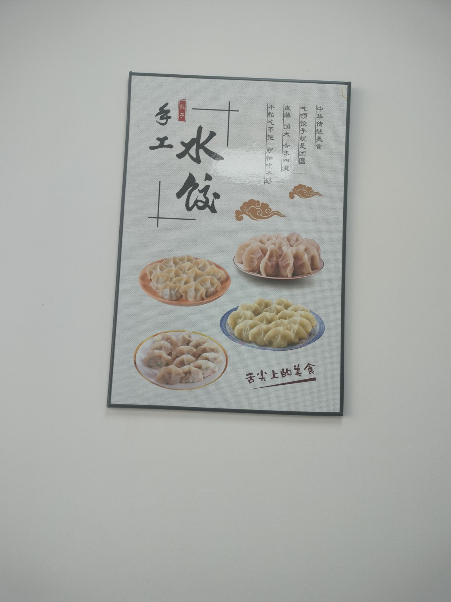 山西美食(胜利北大街店)