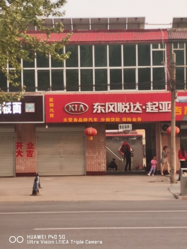 东风悦达起亚(自强路店)