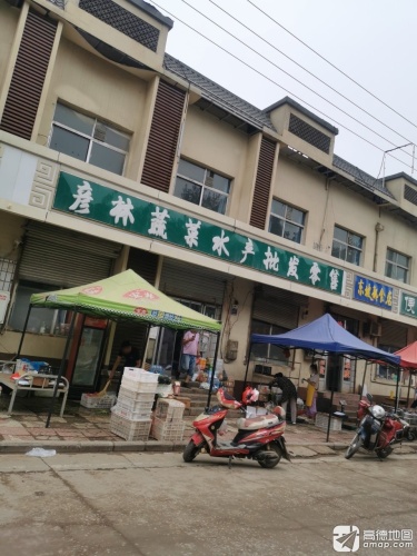 彦林蔬菜水产批发零售