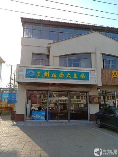 兰州拉面大盘鸡(桃源街店)