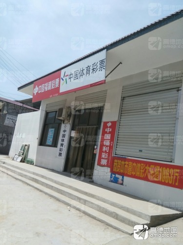 中国体育彩票