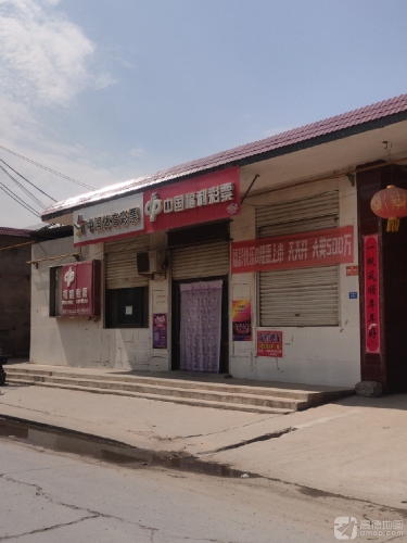 中国福利彩票(前进东路店)