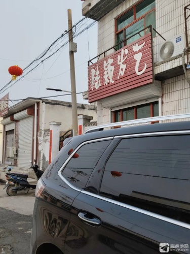 陆颖发艺