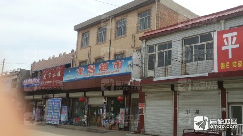 龙昌超市(陈庄子社区店)