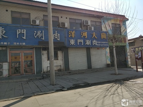 东门牛汤饸饹