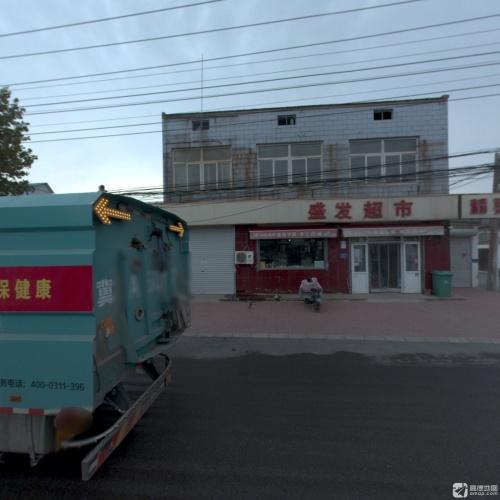 盛发超市
