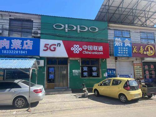 中国联通
