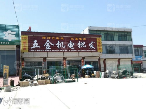 陈三旦五金机电批发