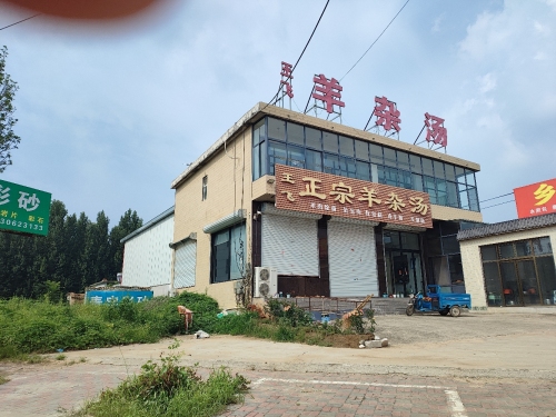 王飞正宗羊杂汤