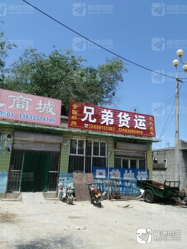 兄弟货运(新开路店)