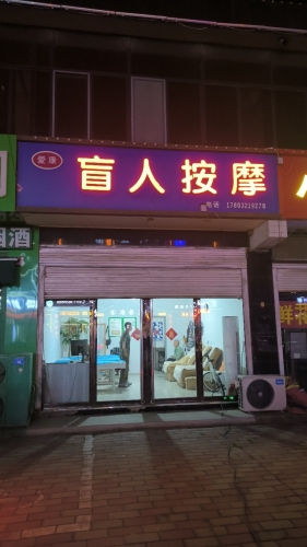 鑫雨美容美发(骡场路店)