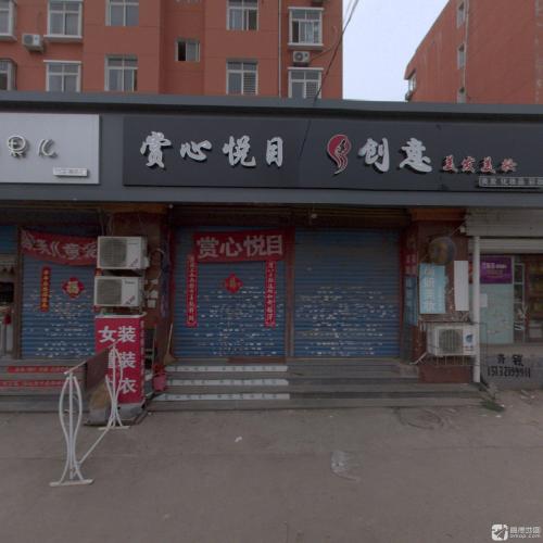 创意美发沙龙