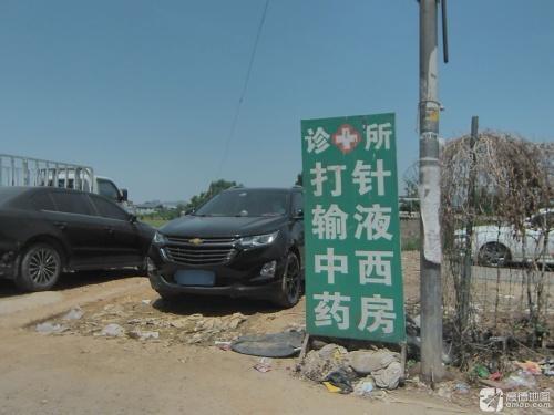 立红诊所