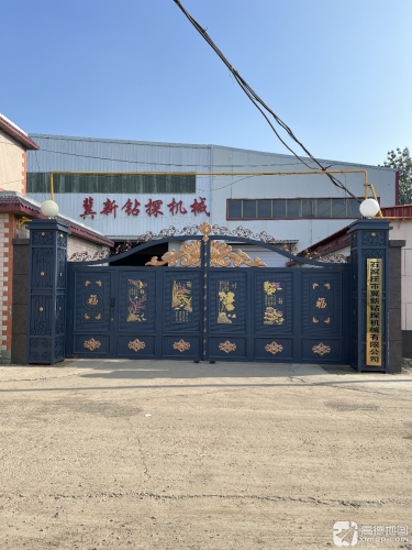 石家庄市冀新钻探机械有限公司