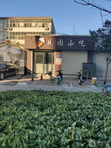 花园小吃(花园东路店)