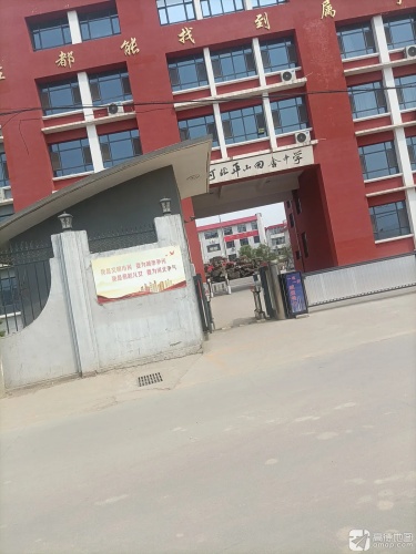 河北平山回舍中学