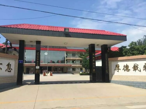 河北平山回舍中学