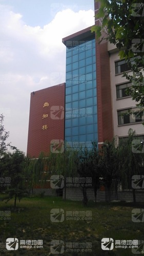 石家庄学院南校区尚知楼