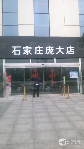 石家庄裕华万达店