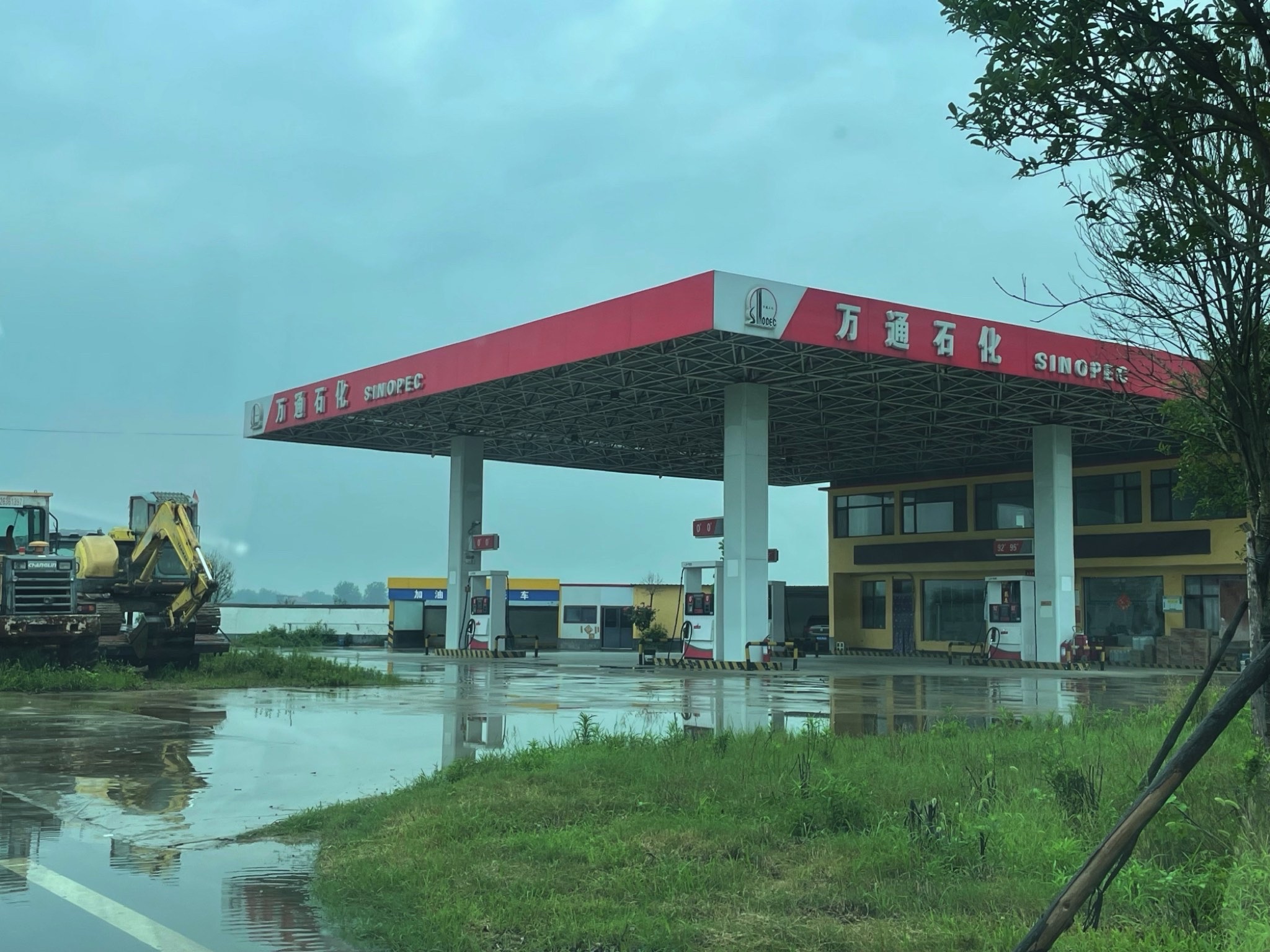 万通石化加油站(嘉惠街)