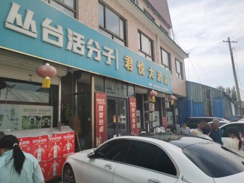 君悦大酒店